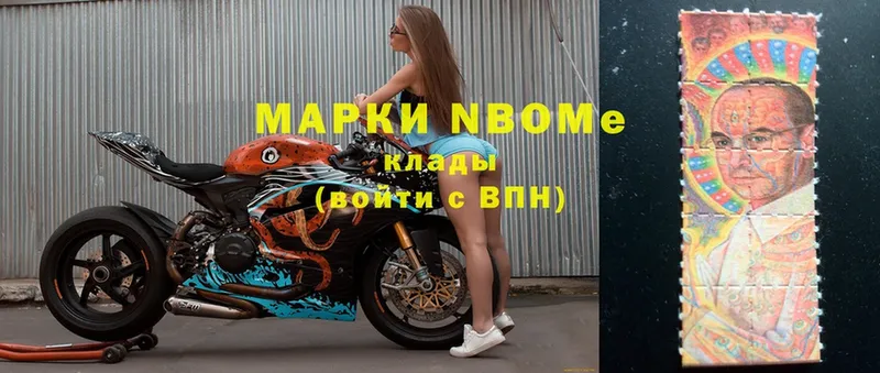 Марки 25I-NBOMe 1,8мг  Богородск 